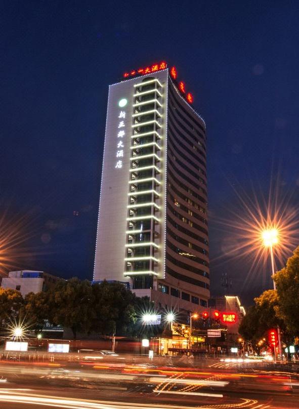 新亚都大酒店餐饮部