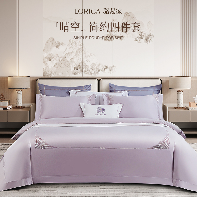 駱易家「晴空」四件套床上用品上檔次結(jié)婚純棉簡(jiǎn)約陪嫁禮物刺繡