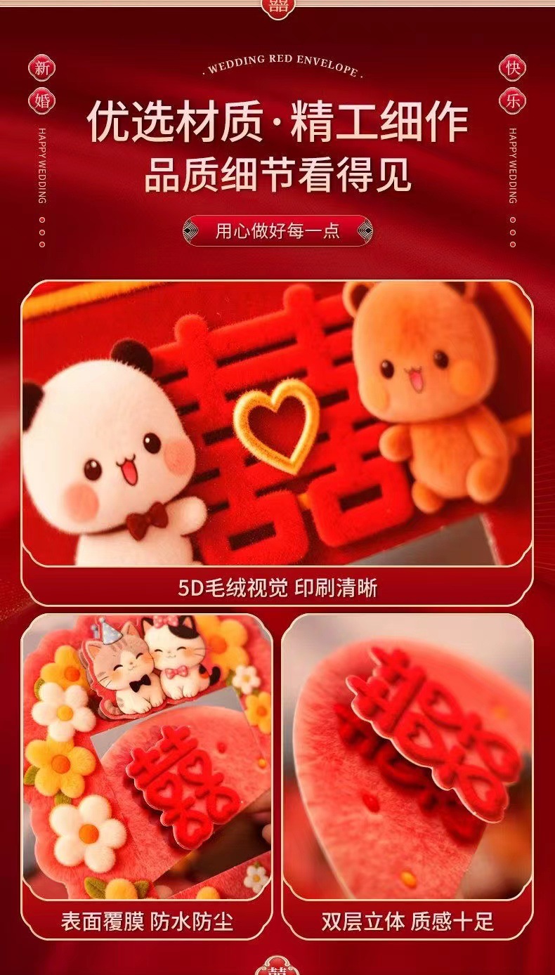 婚房仿毛绒开关贴 创意布置装饰墙贴