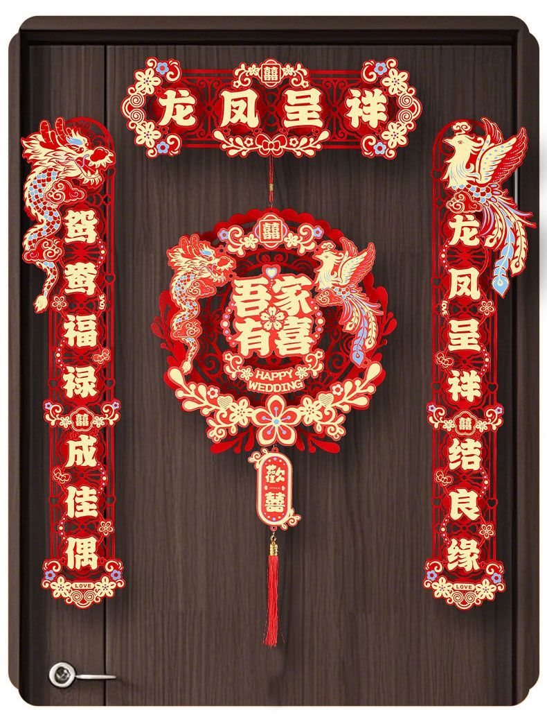 磁吸式卡纸对联全套