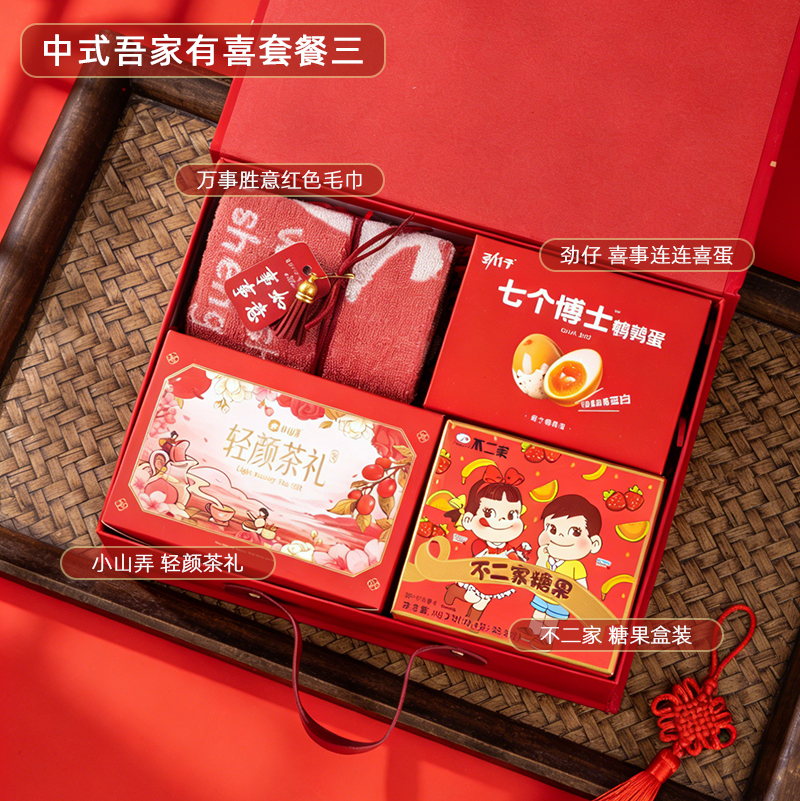 中式吾家有喜伴手礼 男女结婚宾客礼伴郎伴娘实用回礼