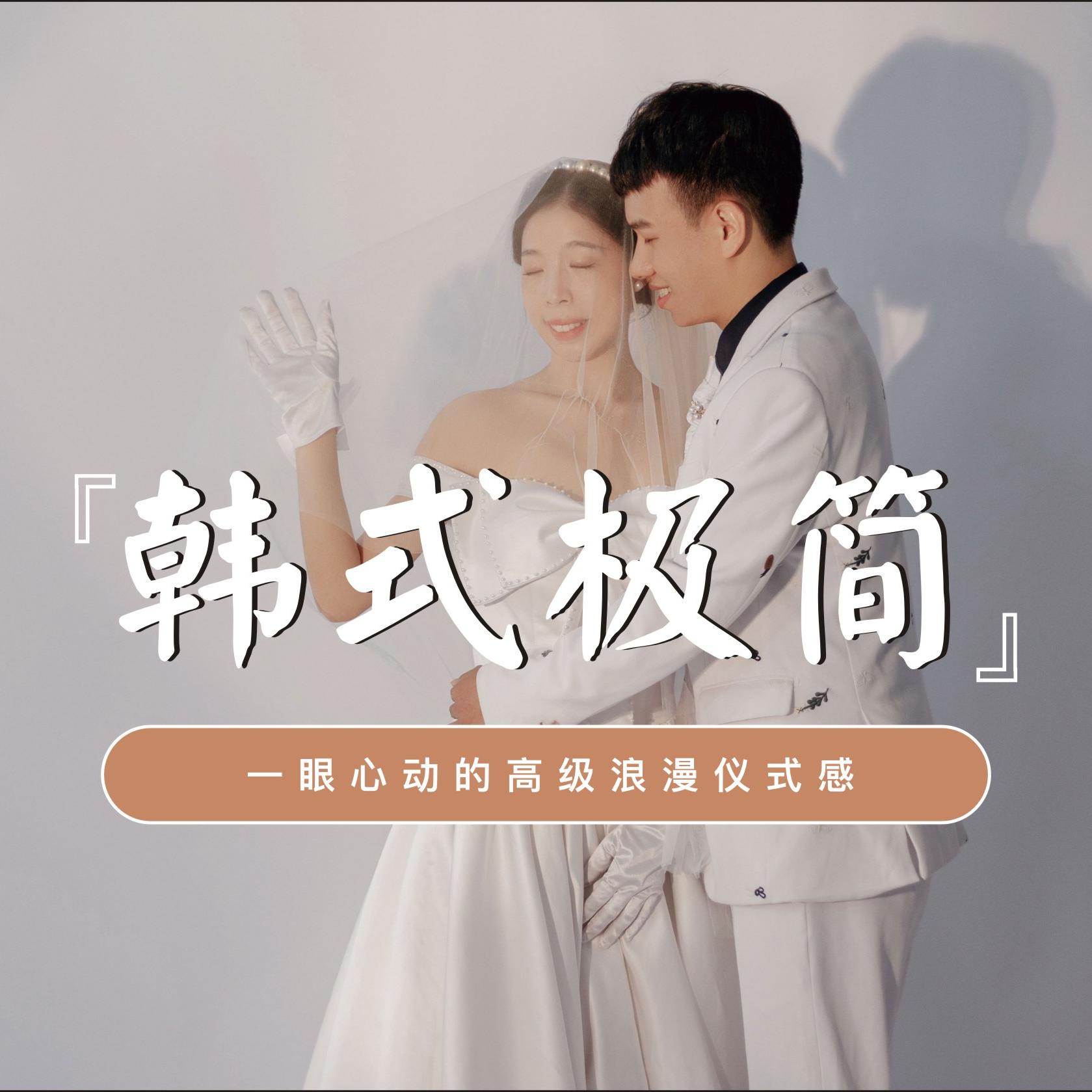 韩式极简光影婚纱照~客片分享MR吴 MS李