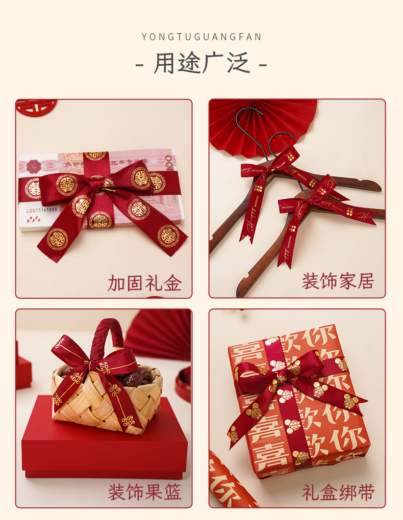 駱易家結(jié)婚陪嫁捆綁帶捆被繩紅布絲帶嫁妝捆繩