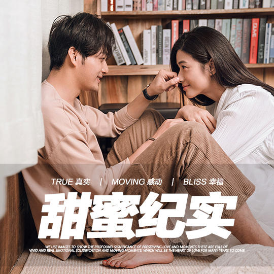 【高級定制系列】總監(jiān)團隊+風(fēng)格定制+一對一服務(wù)