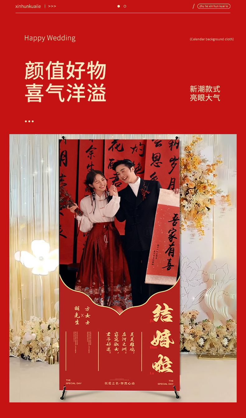 【定制迎宾海报】新人迎宾海报迎宾牌婚纱照易拉宝婚礼结婚订婚布置【定制商品不可退换】