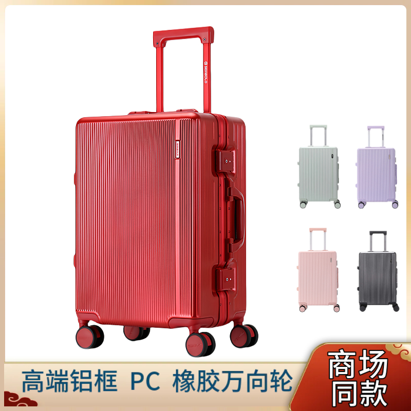 【送红色箱套】陪嫁箱L-8863 防爆拉链高档行李箱陪嫁箱子嫁妆