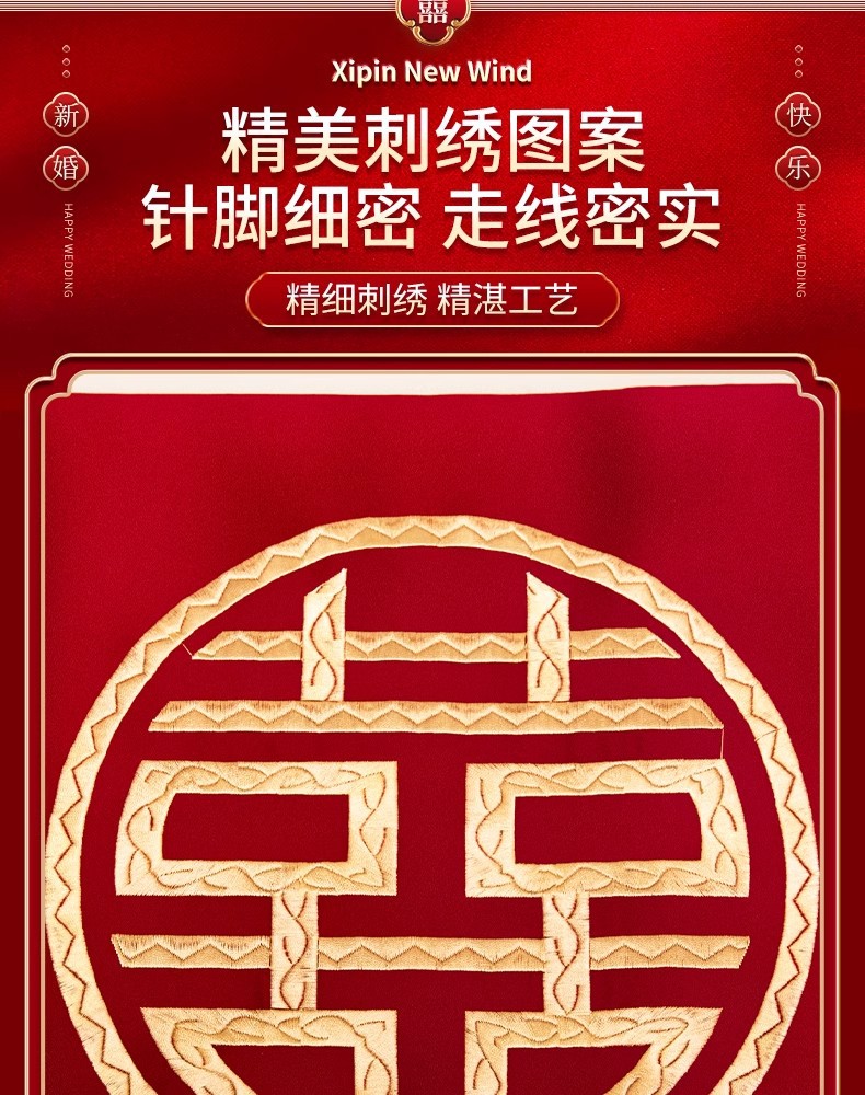 桌旗新中式喜字刺绣桌旗红色茶几桌布婚房布置装饰