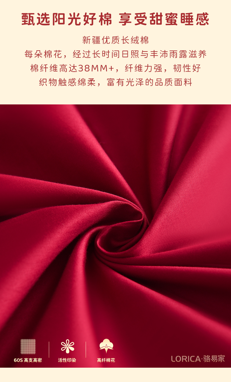 駱易家「龍鳳呈喜」婚嫁四件套 龍鳳呈喜被喜被套件