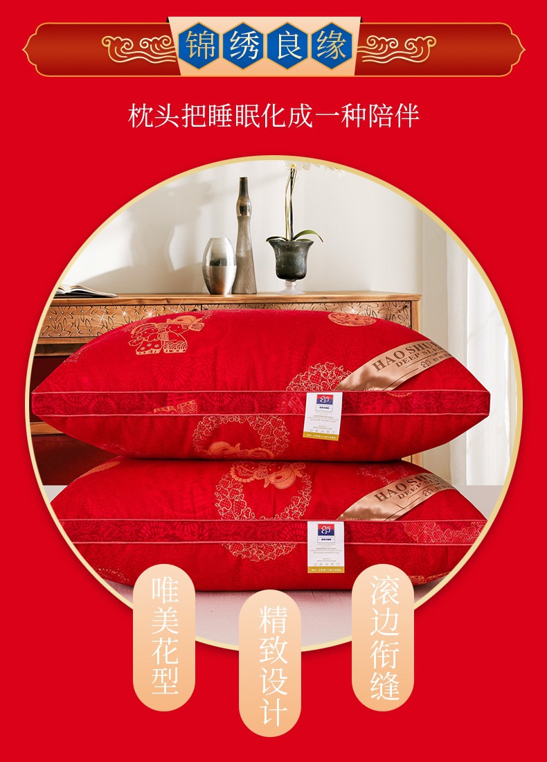 新婚必备一对装特价枕芯柔软舒适透气亲肤情侣结婚大红色婚庆枕头
