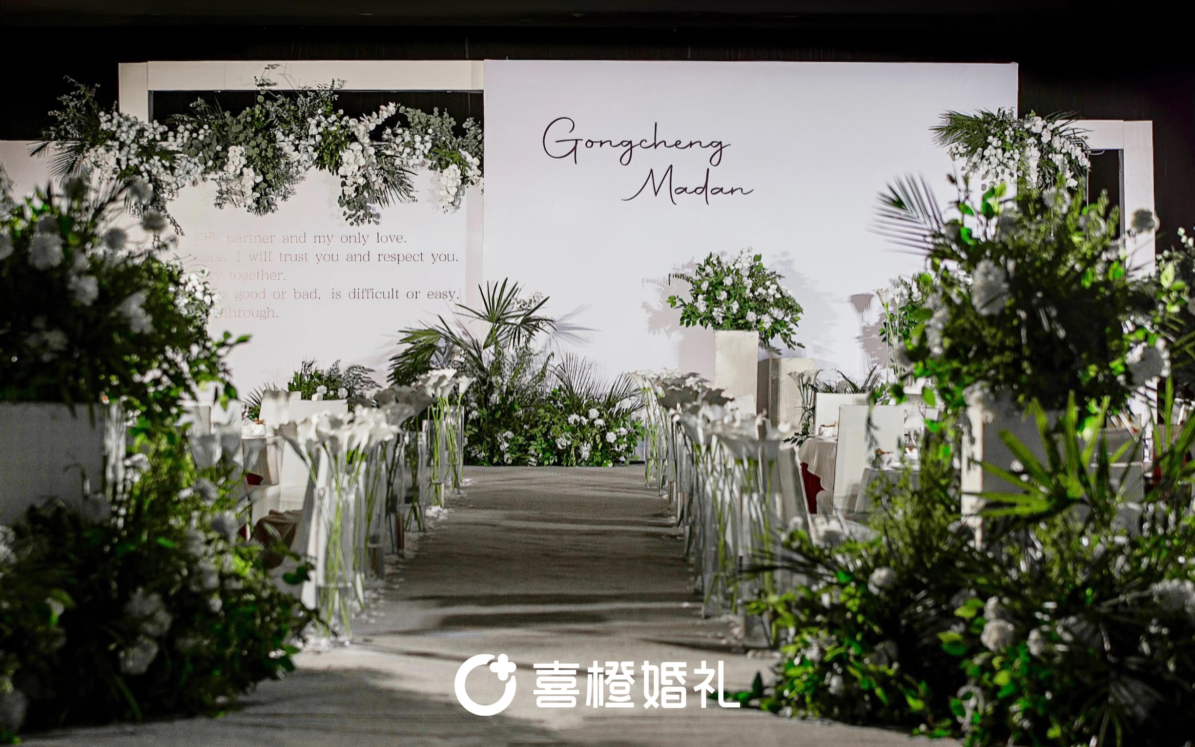 【白绿简约】白绿色简约婚礼/春日限定款