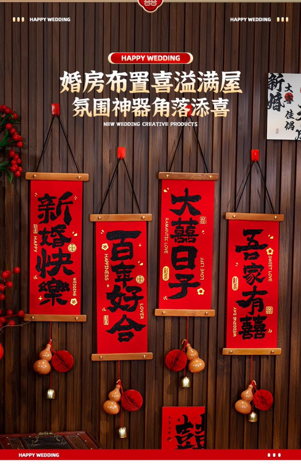 【结婚小对联】2025新款家用挂饰婚房布置入户门挂件装饰