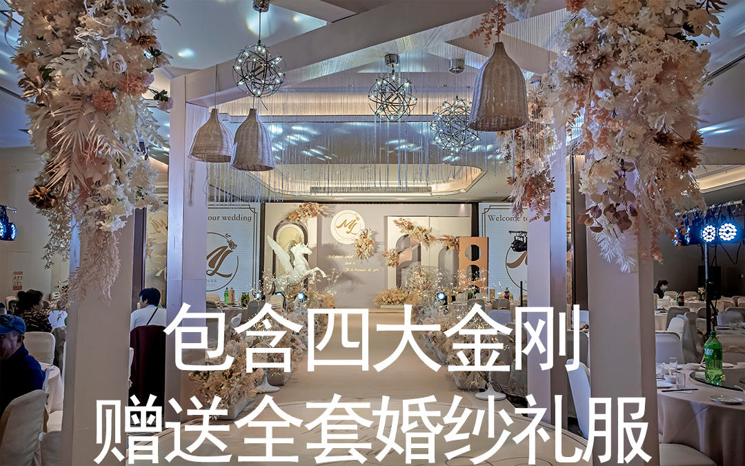 15800包含四大金刚赠送全套婚纱礼服