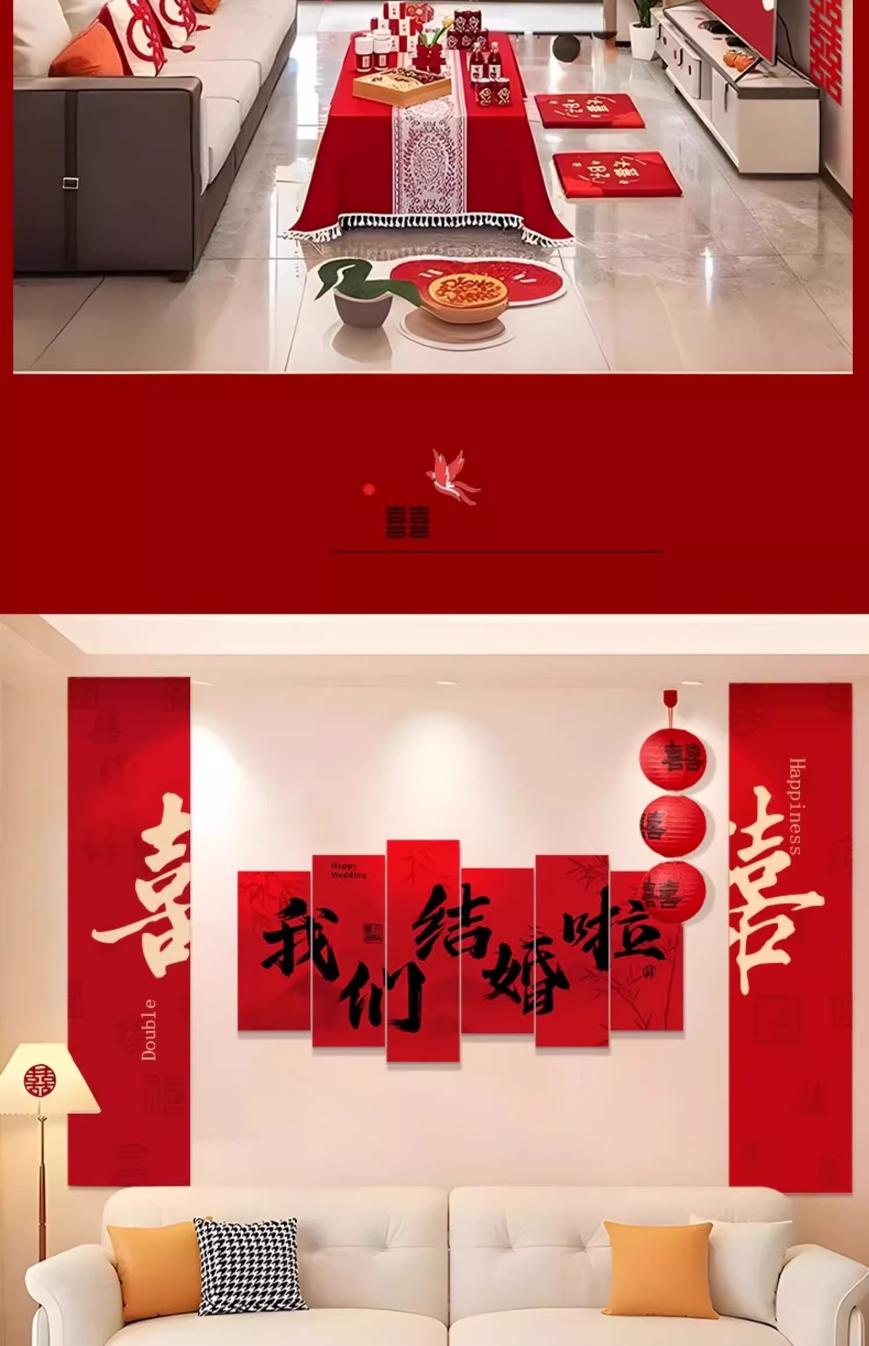 【吾家有喜】全屋装扮kt板婚房布置套装