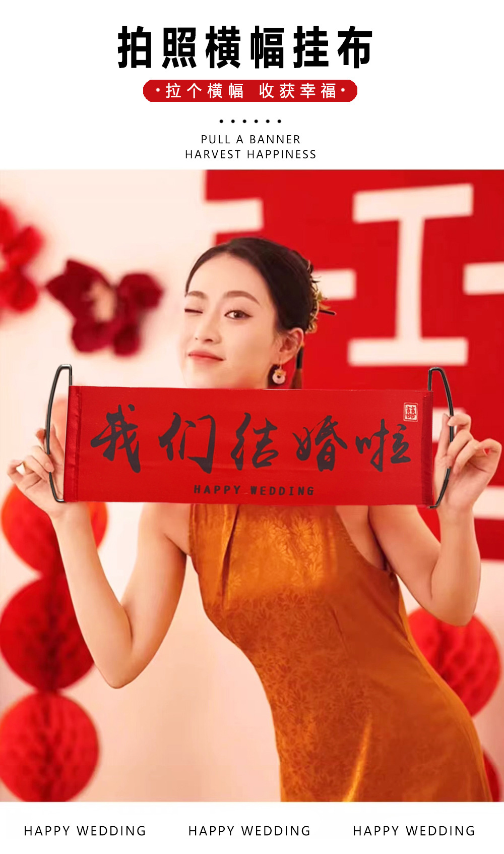 【订婚/结婚/领证】横幅订婚结婚拍照道具晨拍手拉横幅