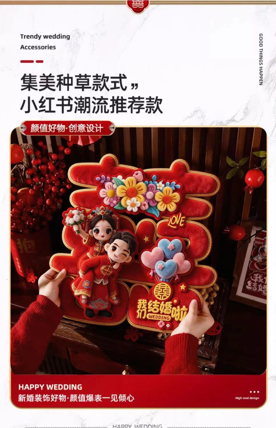 5D毛绒结婚专用喜字贴婚房布置贴纸婚礼大门房门卧室门装饰囍字