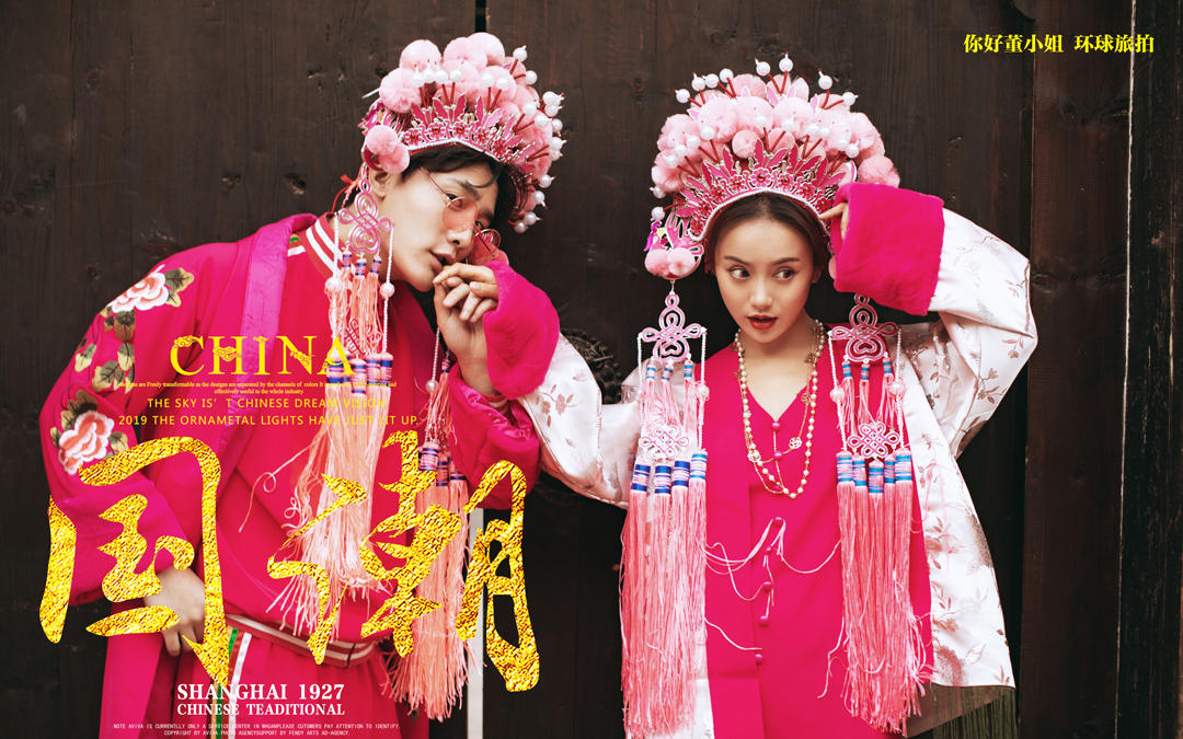『你好，董小姐』丽江样片中国风国潮