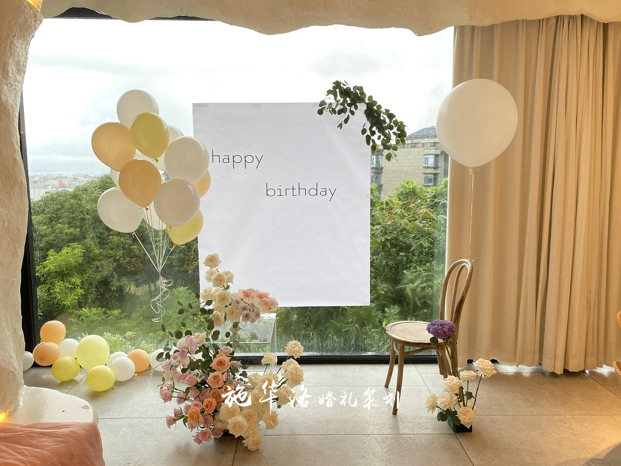 【壹婚礼】生日Party·简约·小预算