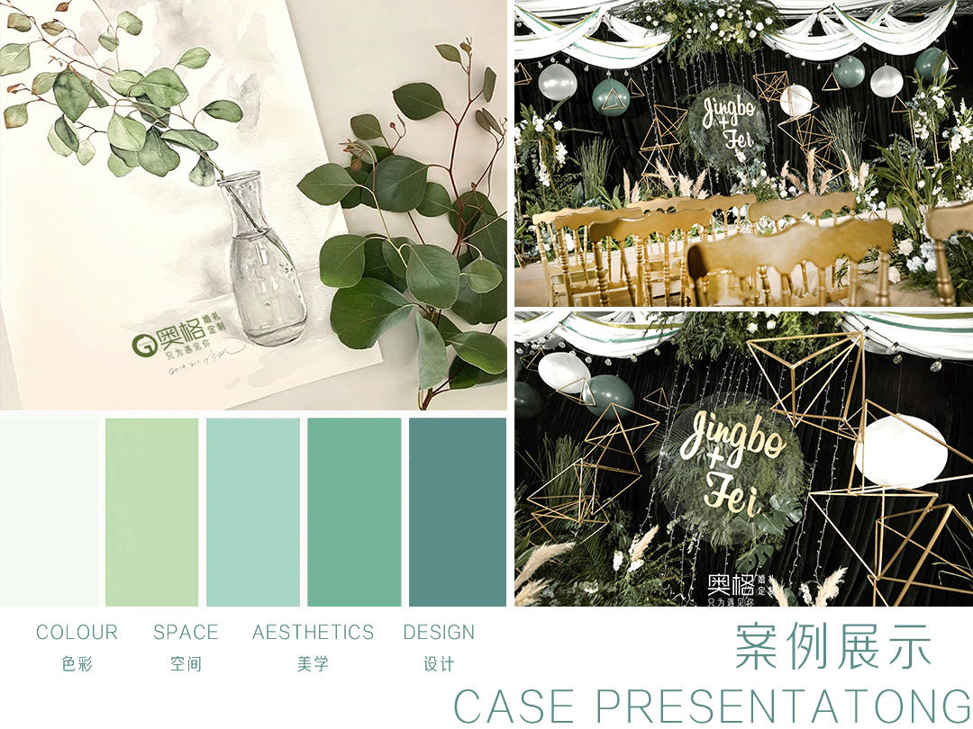 奥格婚礼定制打造神秘森系