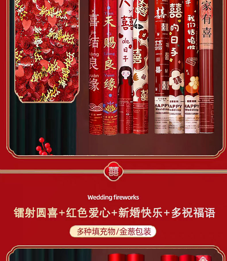 礼炮礼花结婚礼花筒喷花筒