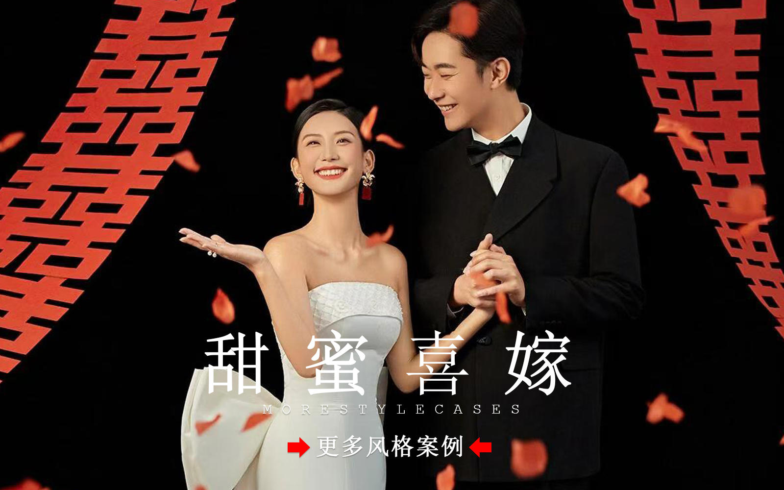 【皇后視覺】甜蜜又喜慶丨全家都在夸的新中式婚紗照