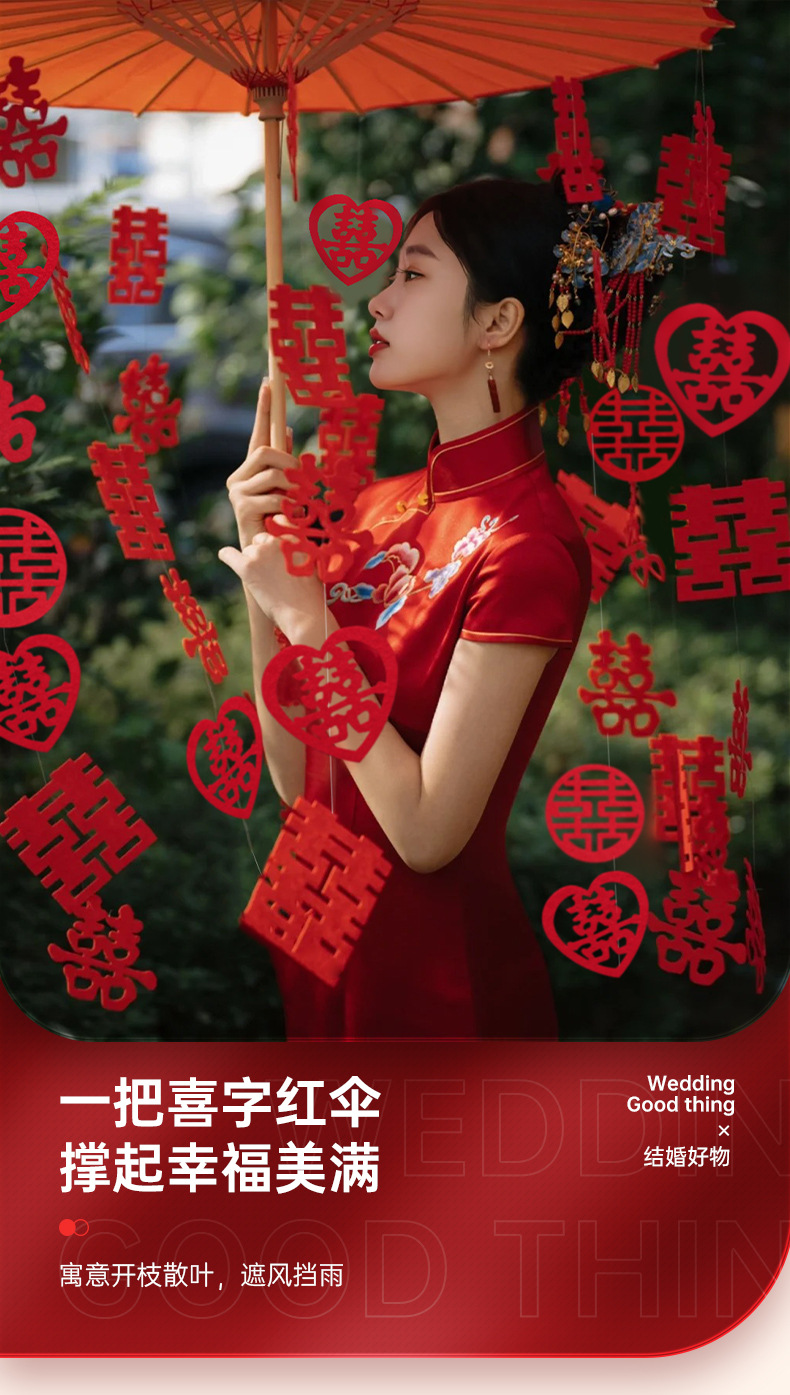 结婚喜字红伞 旗袍晨拍迎亲拍摄道具