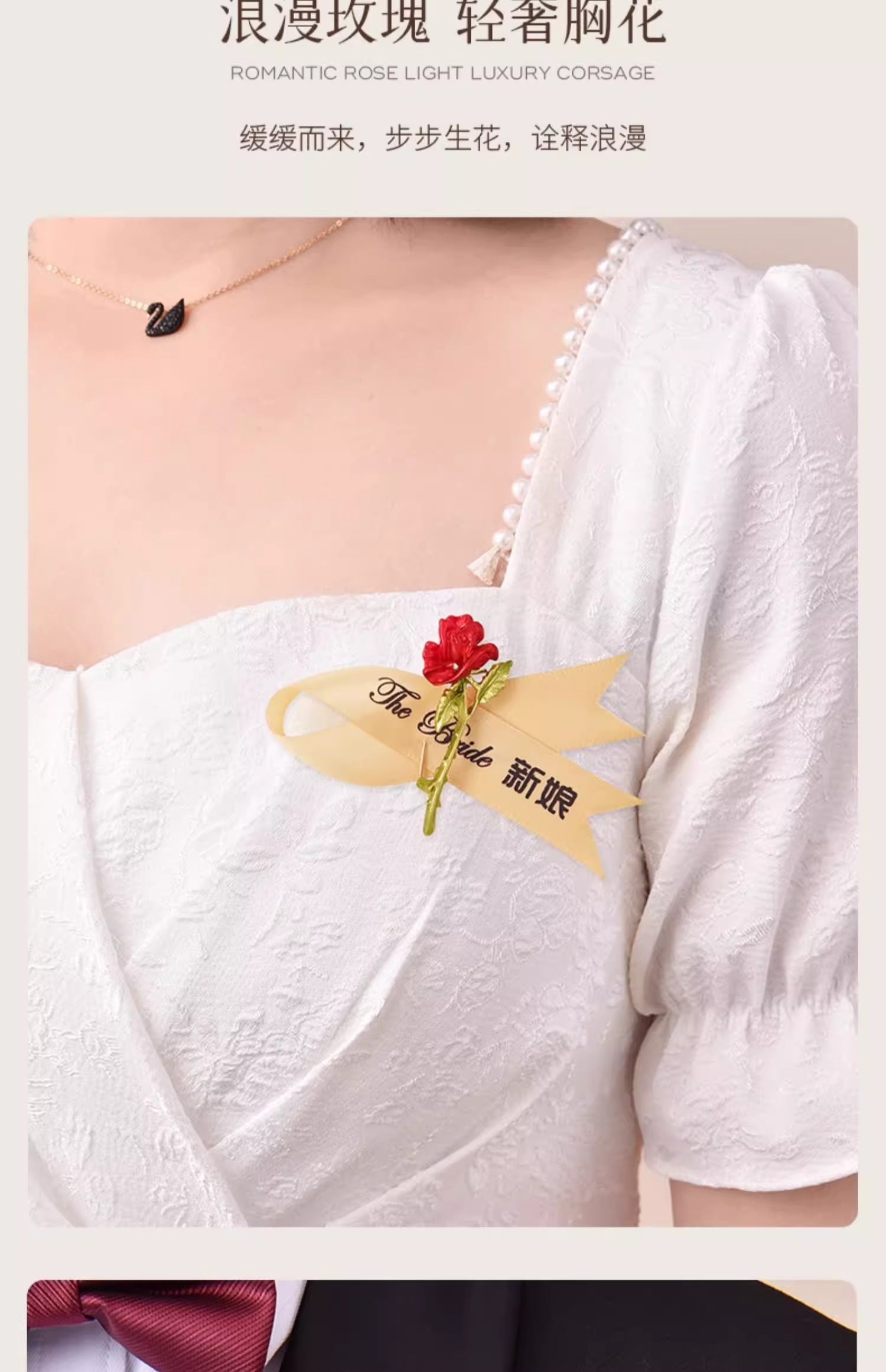骆易家结婚胸花全套多种称谓