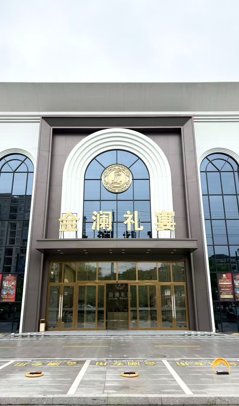 金澜礼宴婚礼宴会中心