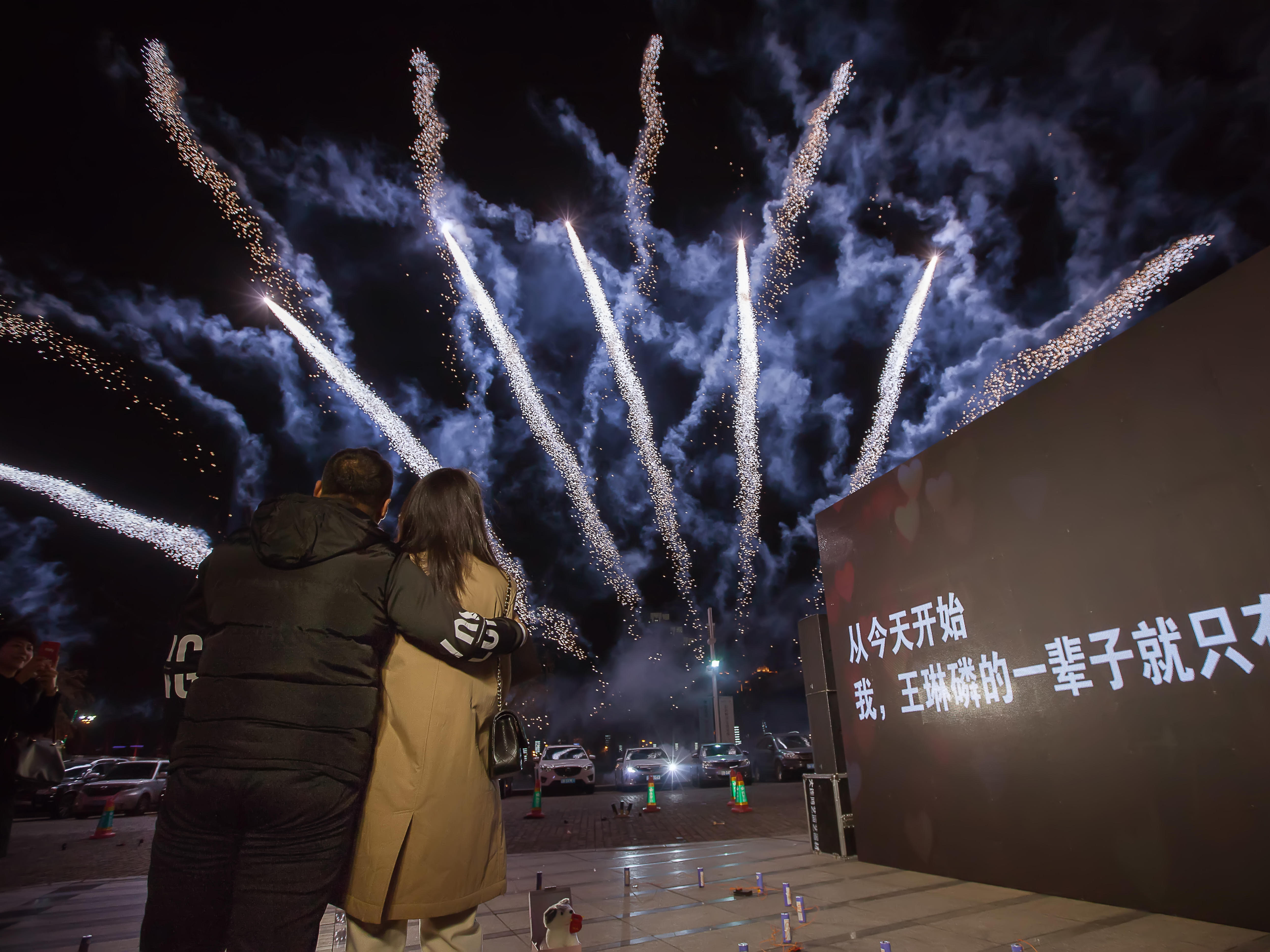 烟花浪漫求婚之室内及室外