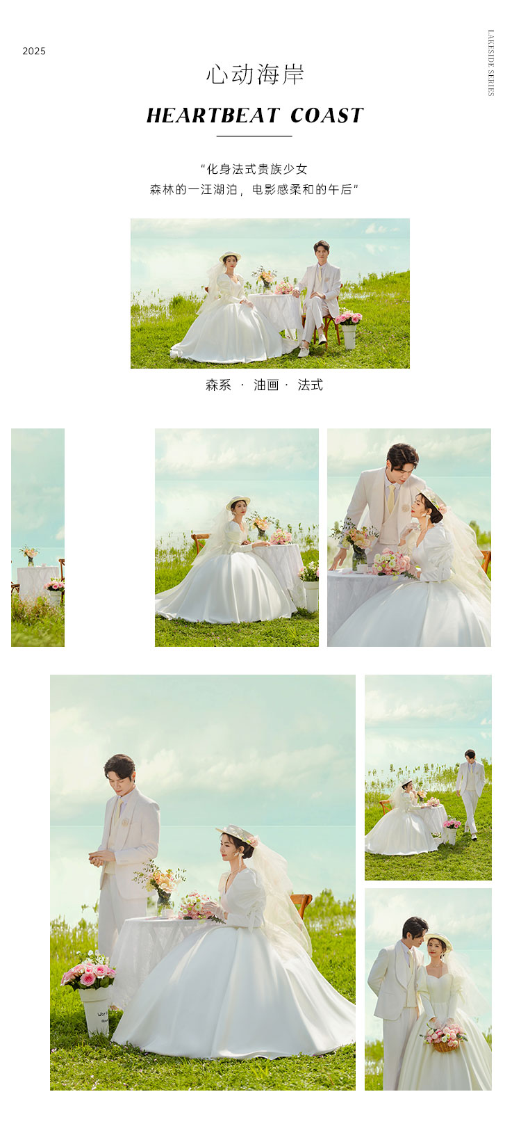 【婚紗照必看】10服10造+總監(jiān)團隊1對1服務(wù)