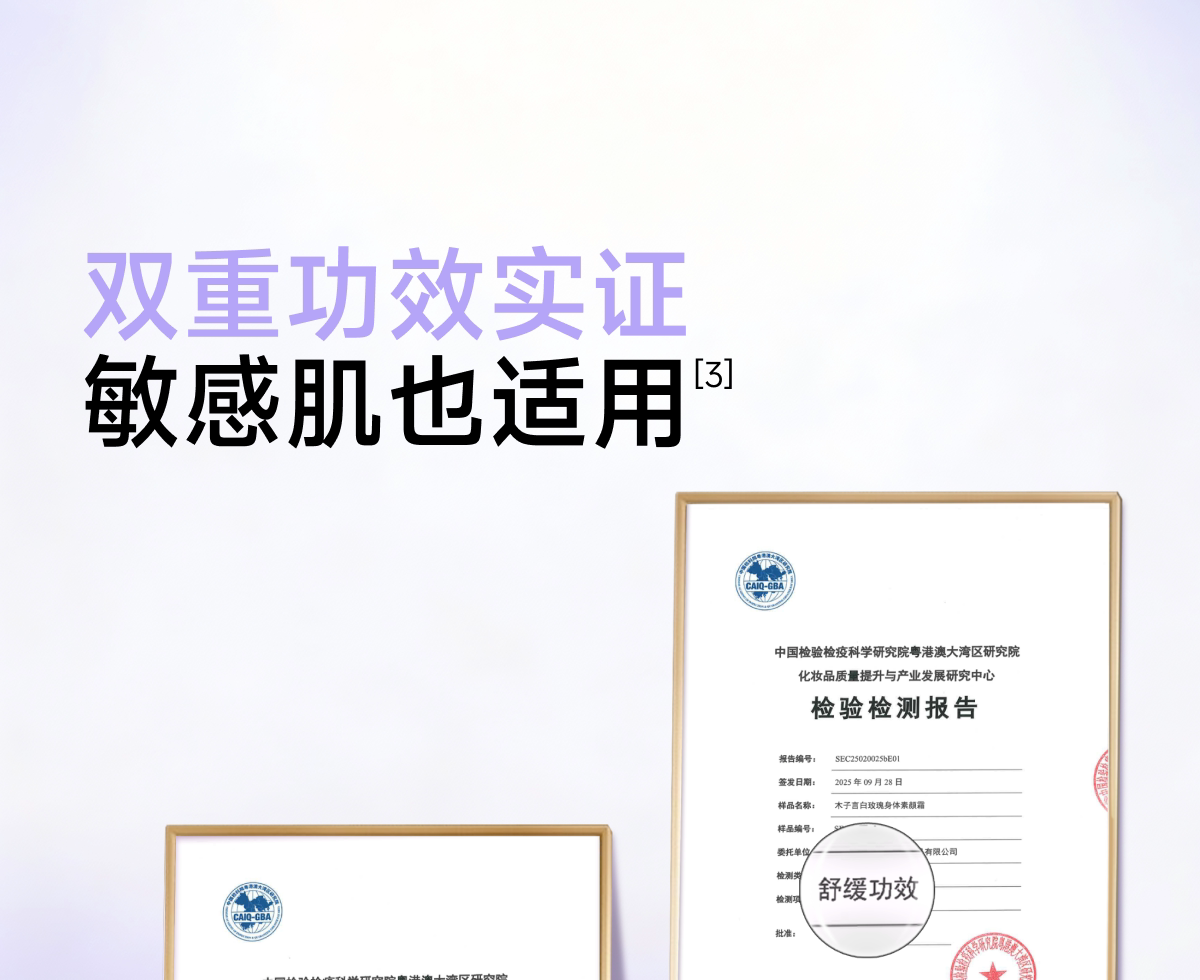 木子言身体素颜霜·自然提亮不假白防水持久免卸