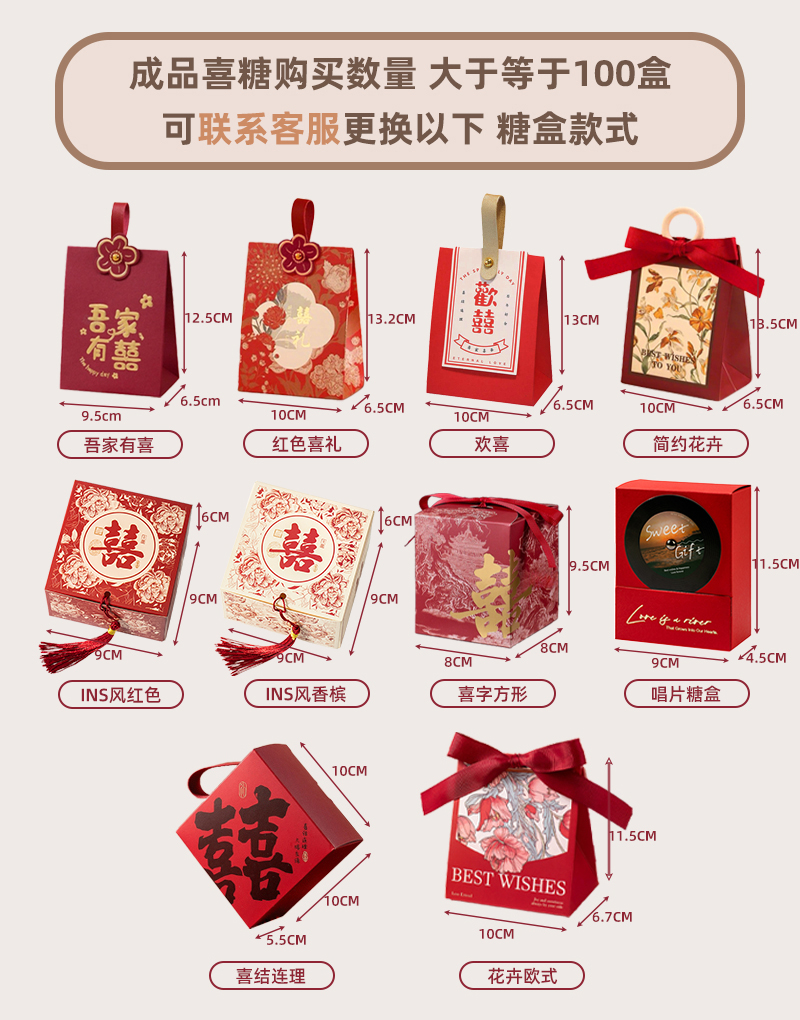 包好发货 6-12颗喜糖成品 喜糖+喜糖盒【成品喜糖不支持退换】