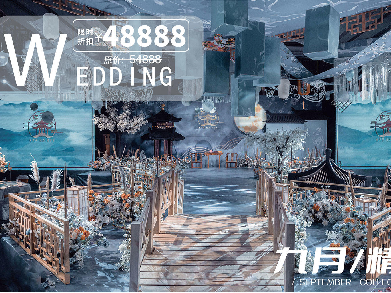 止时婚礼 | 2023款高奢婚礼