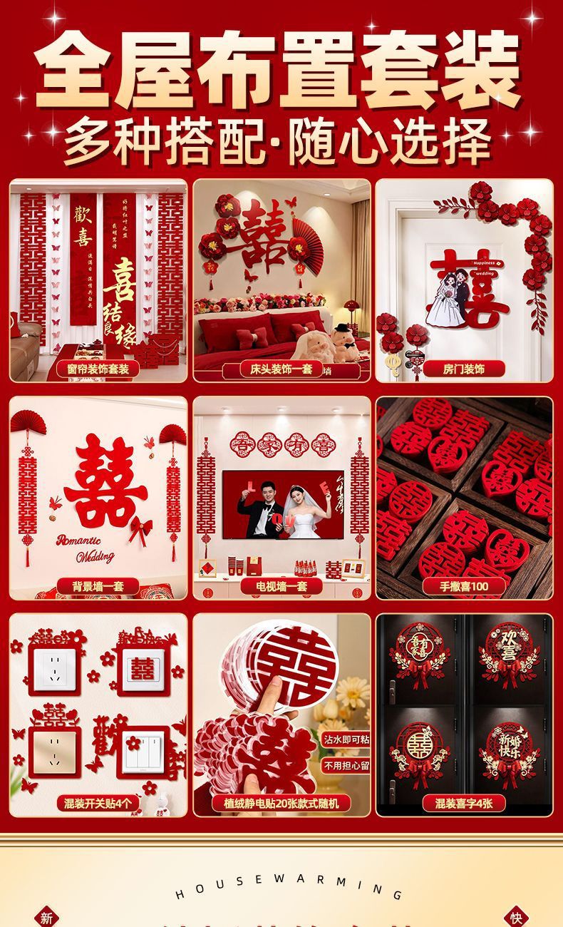 多种场景 男女方卧室客厅布置套装