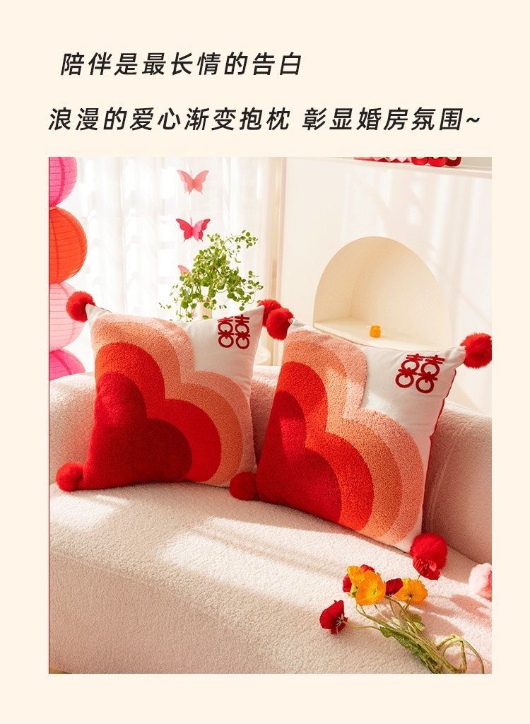 喜庆喜字沙发靠垫