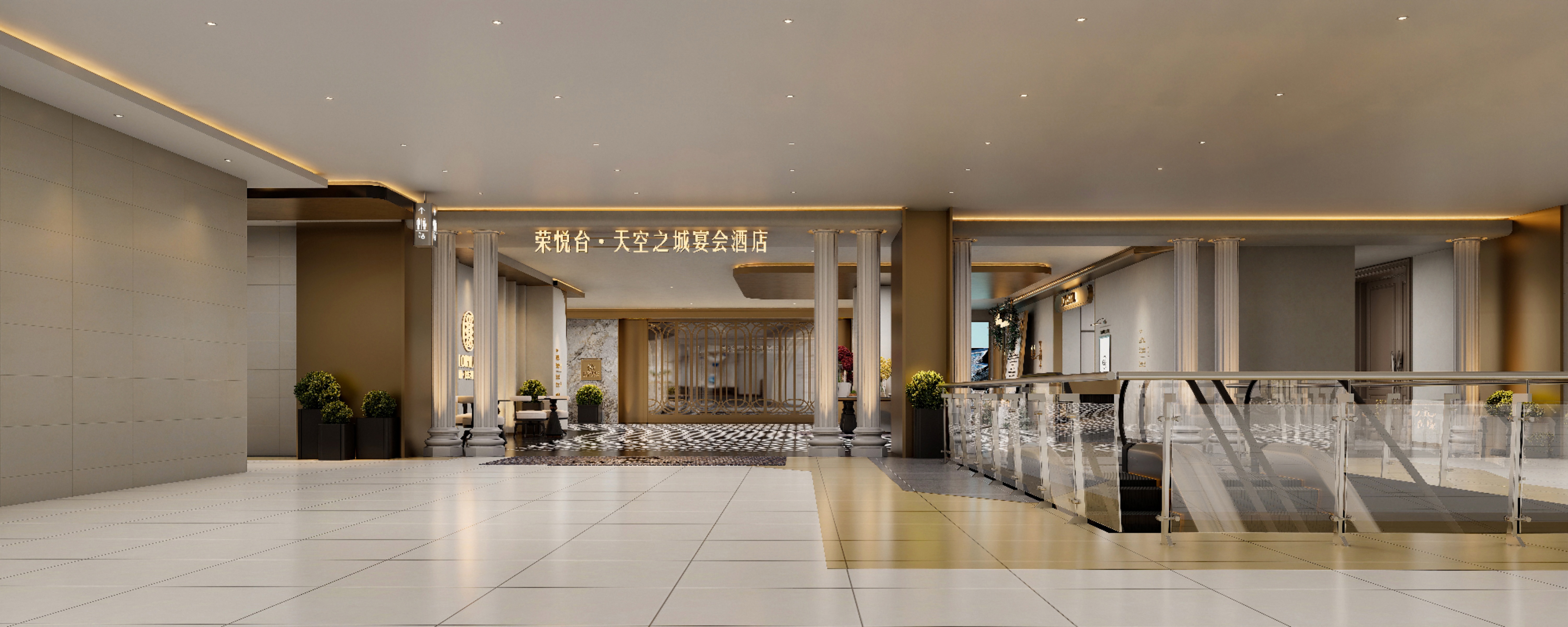 荣悦台天空之城宴会酒店(万悦城店)