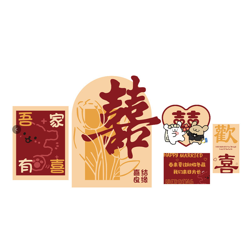 氛圍感婚房背景裝飾套裝