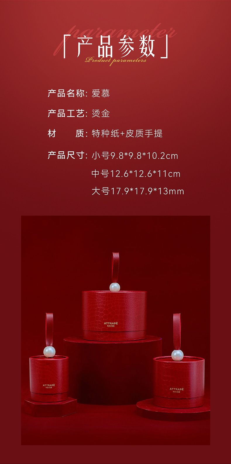 【轻奢款】爱慕系列轻奢鳄纹烫金糖盒