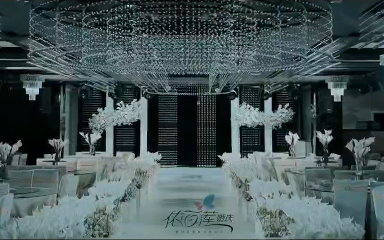 【雅安依百莲婚礼】室内主婚礼/水晶婚礼③/极简系