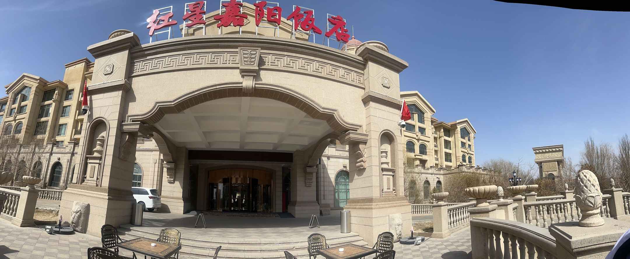 红星建国饭店