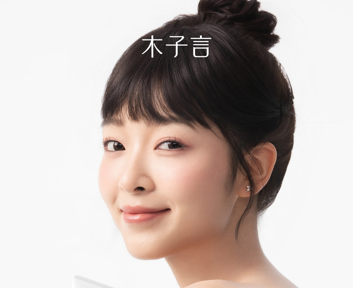 木子言身体素颜霜·自然提亮不假白防水持久免卸