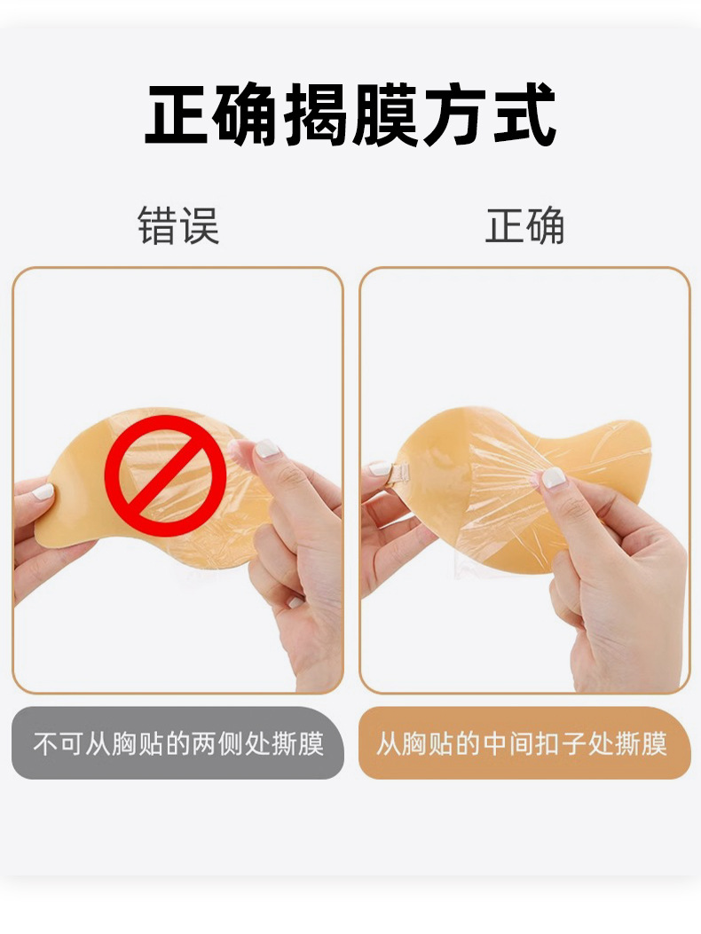 婚纱胸贴芒果聚拢隐形无痕防汗透气