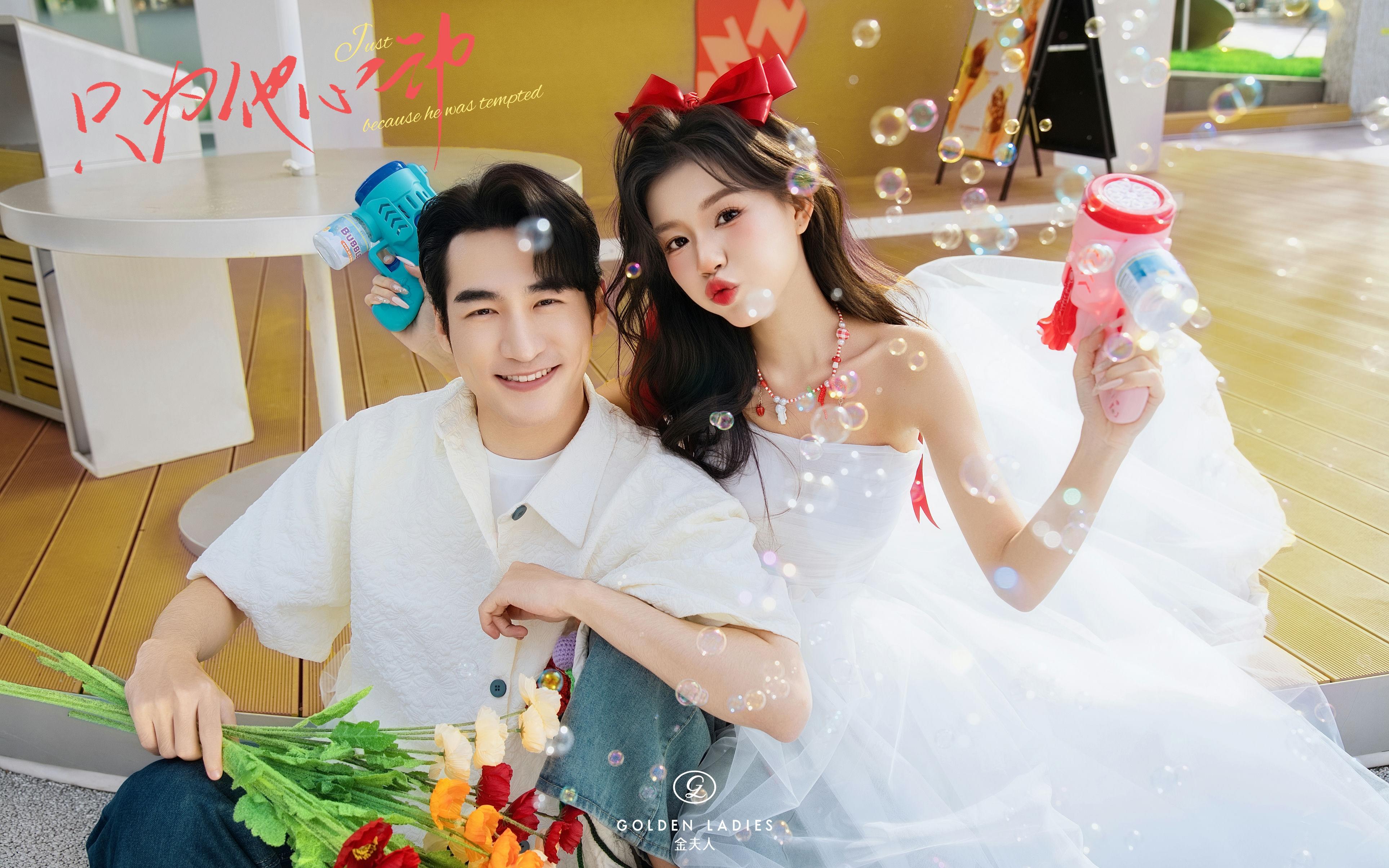 心動預(yù)警??自由灑脫街拍婚紗照超酷的??