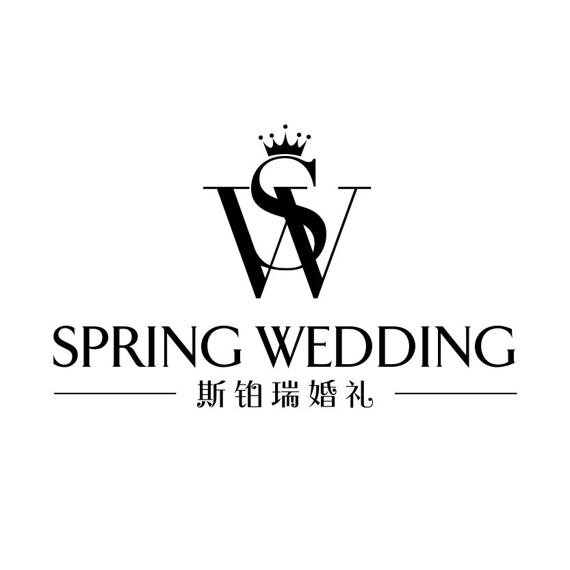 斯铂瑞婚礼策划（重庆旗舰店）
