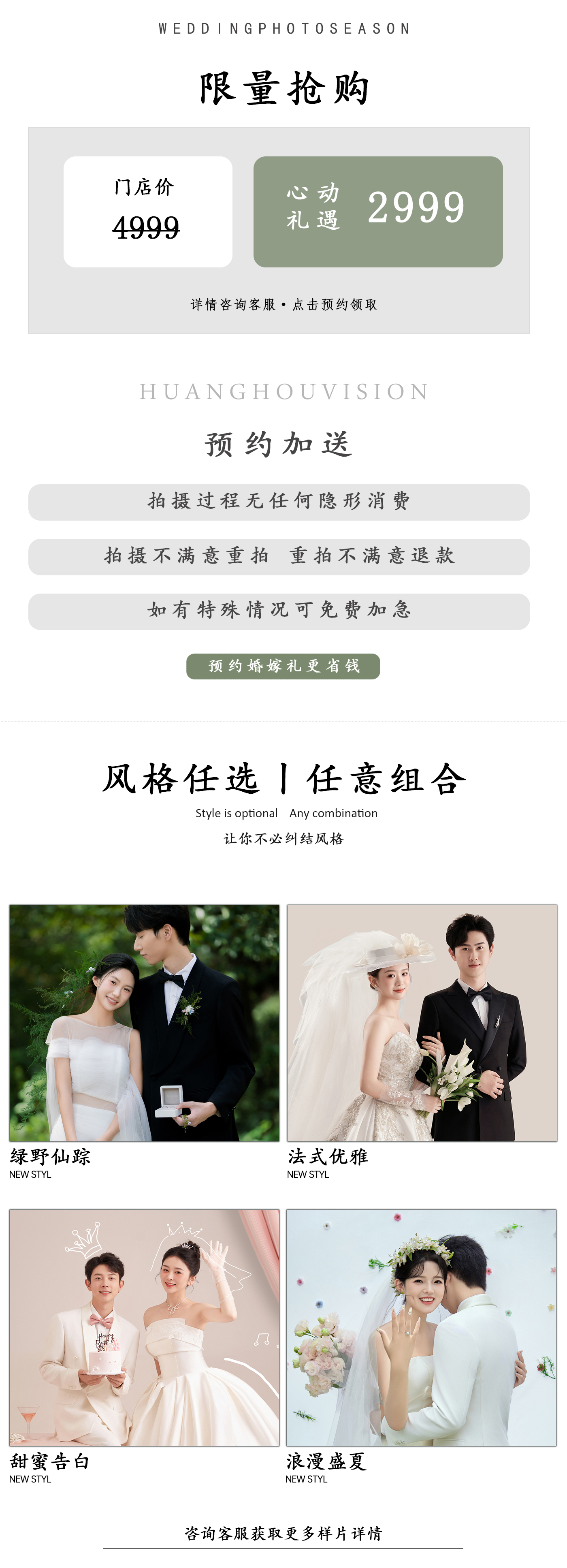 领券减2000+一价全包+新品推荐+无隐形消费