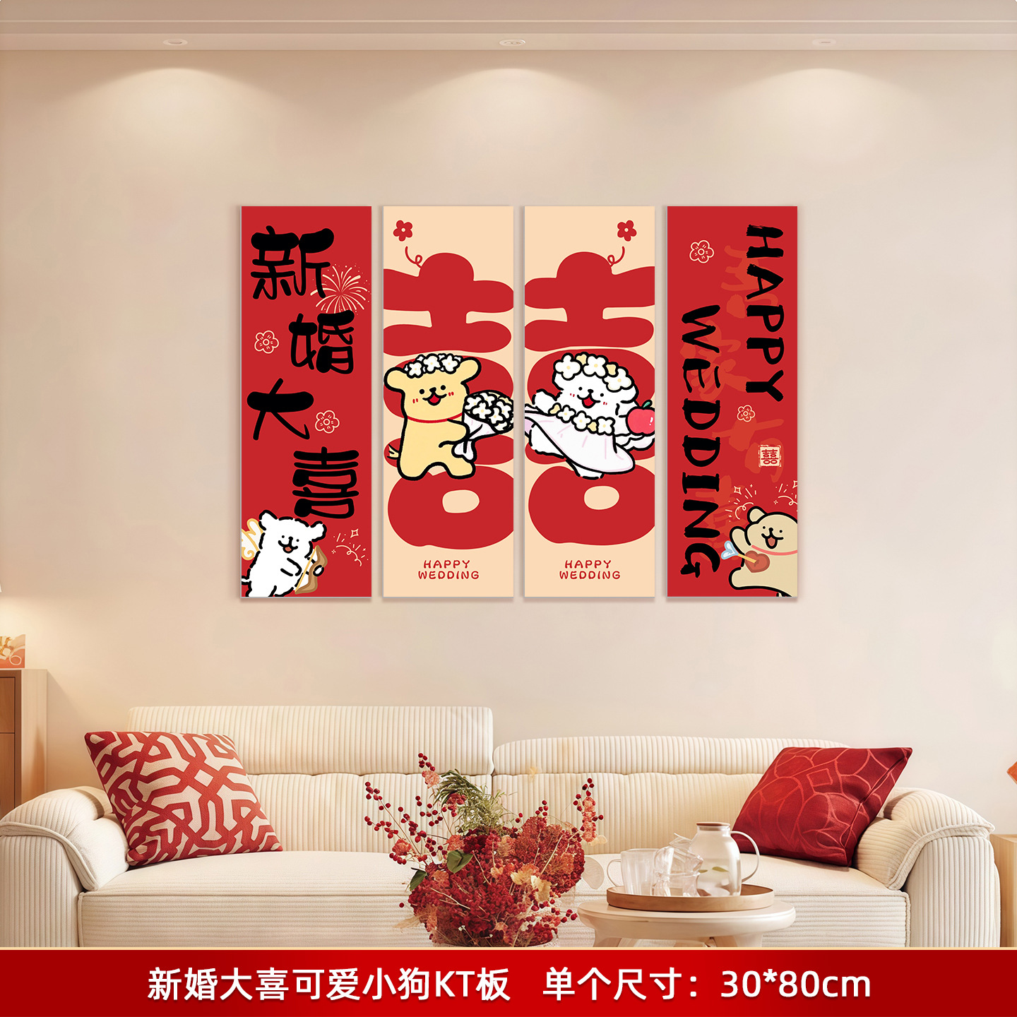 可爱小狗床头背景墙装饰套装