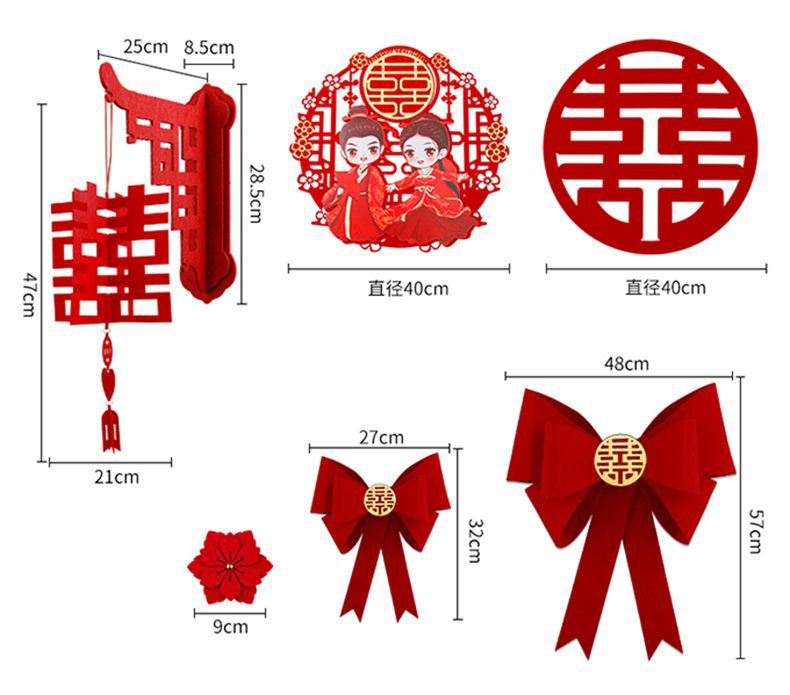 高级感喜字拉花门贴套装