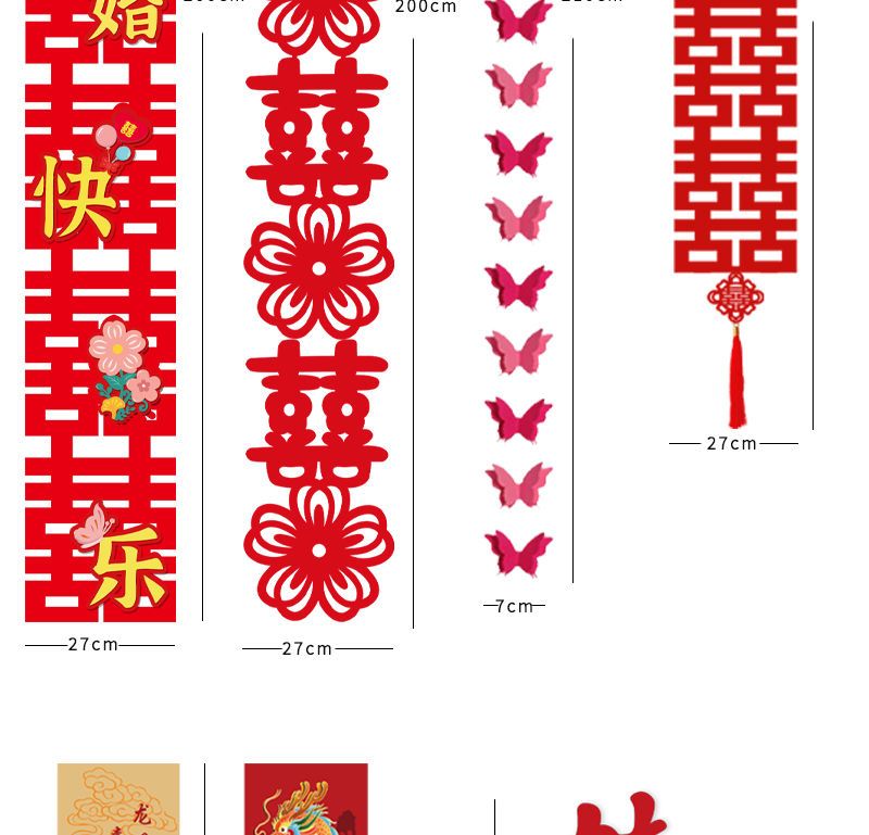 客厅卧室专用喜字贴背景墙简约风格