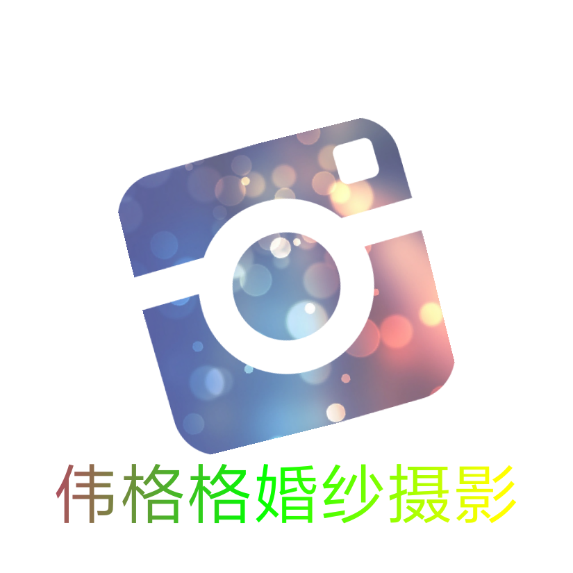 偉格格全球旅拍婚紗攝影