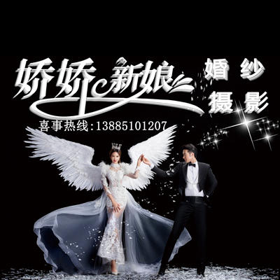 嬌嬌新婚紗攝影