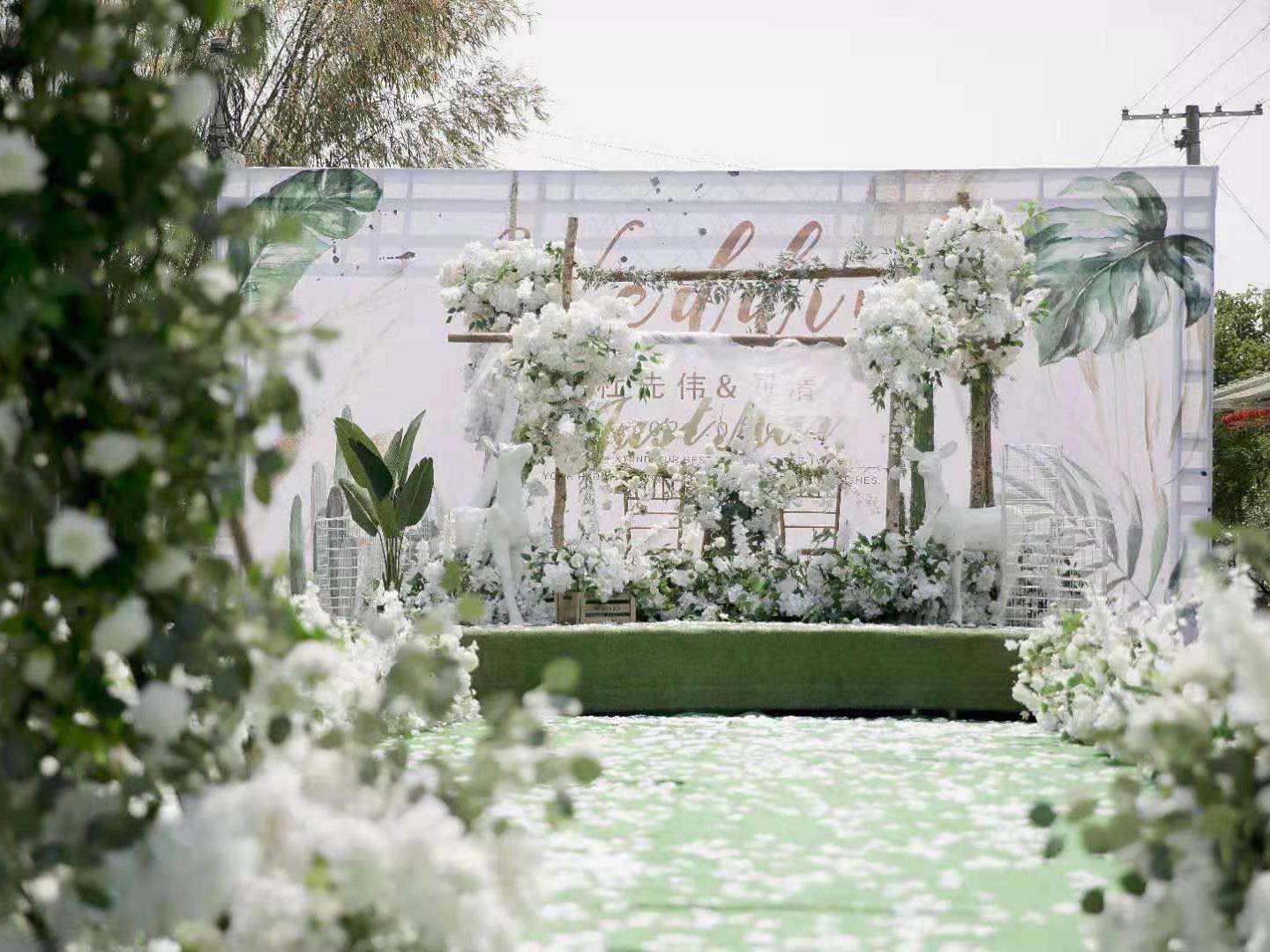 绵竹雯汀婚礼户外坝坝宴婚礼